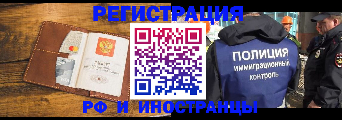 временная регистрация собственник в Севастополе